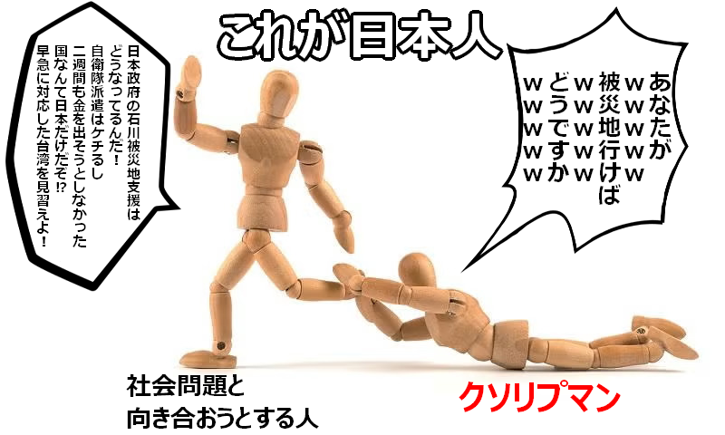 日本ではこういう光景が非常に多い。こんな足の引っ張り合いをして何になるのか